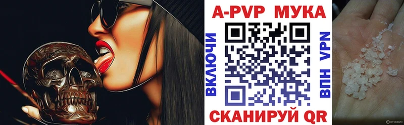 APVP кристаллы Коркино