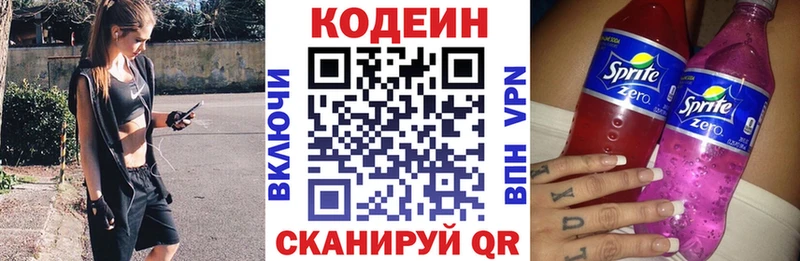 Кодеиновый сироп Lean Purple Drank  Купить  Коркино 