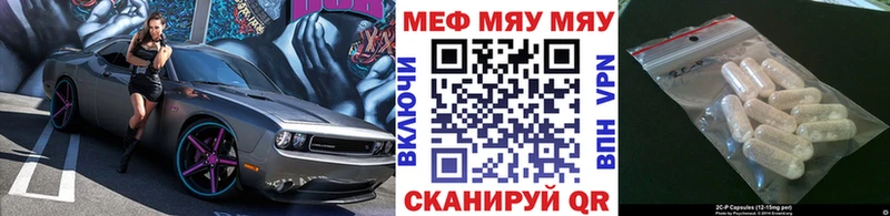 Меф 4 MMC  Купить где  Коркино 