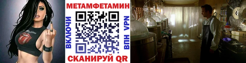 МЕТАМФЕТАМИН Methamphetamine Коркино